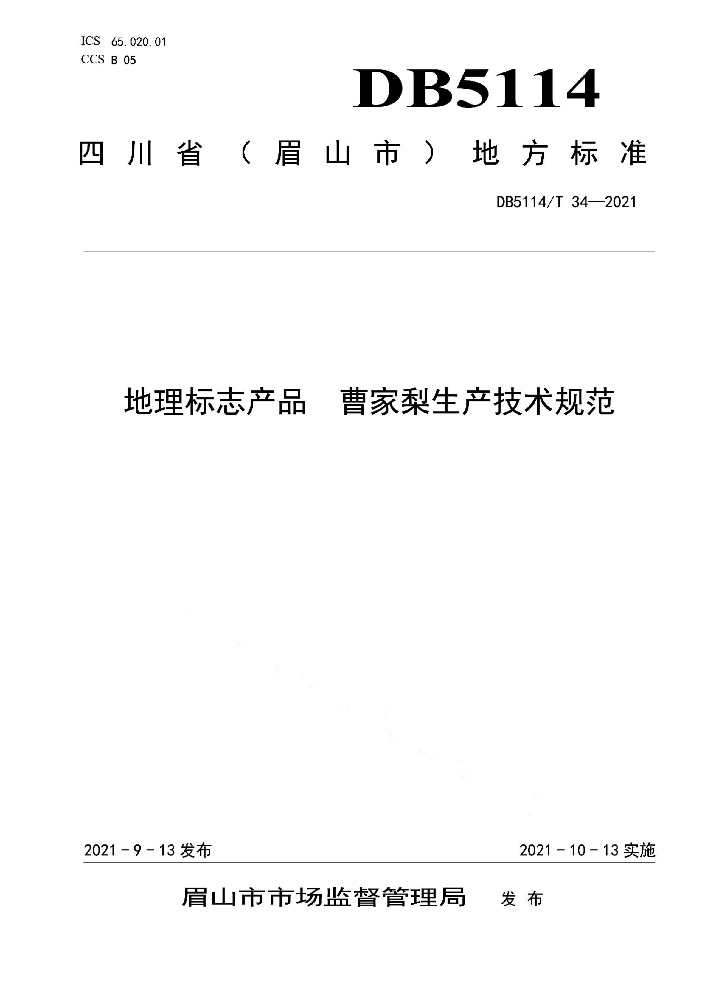 资源详情图